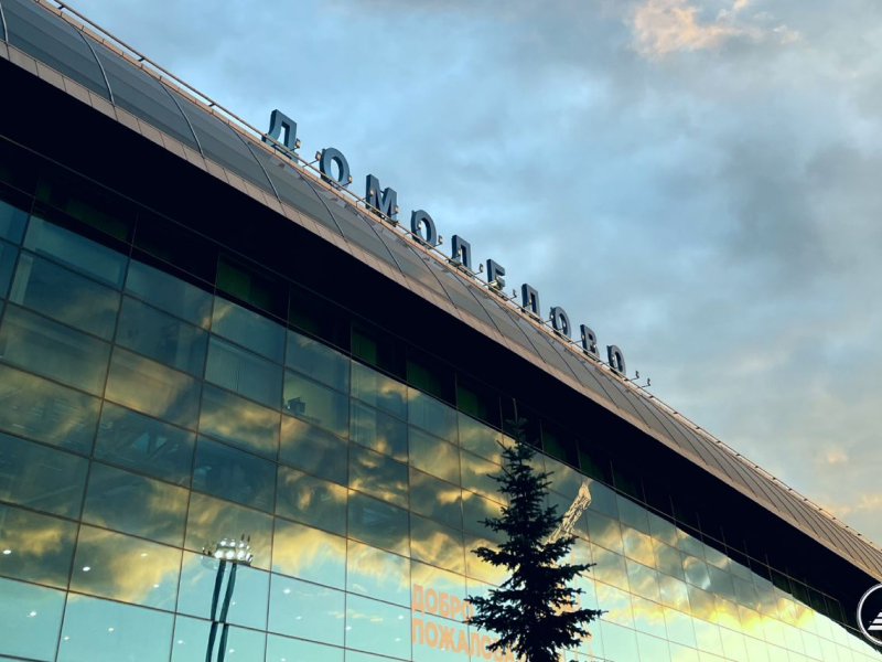 Шереметьево стало владельцем аэропорта Домодедово