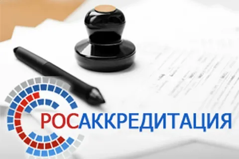Росаккредитация и РСПП заключили соглашение о сотрудничестве для совершенствования национальной системы аккредитации