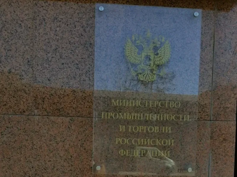 Требования к центрам поддержки экспорта будет устанавливать Минпромторг