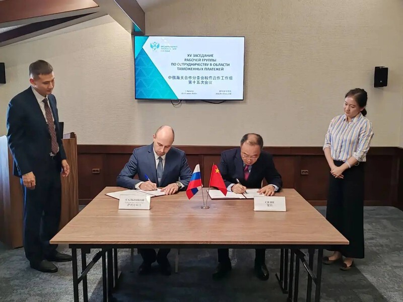 ФТС России и ГТУ Китая расширяют обмен данными о стоимости товаров и платежах