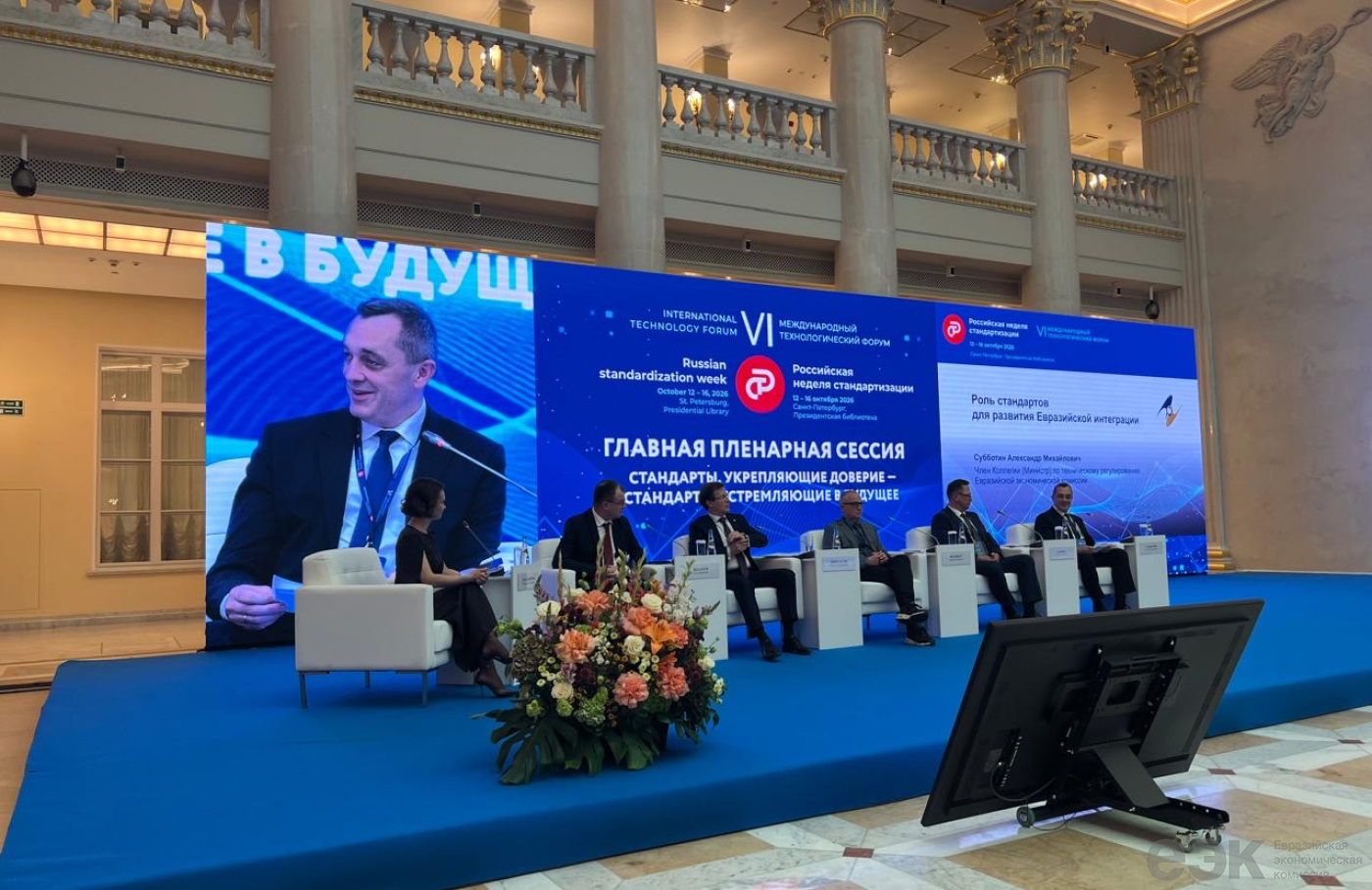 В ЕАЭС сформирована прочная договорно-правовая база в сфере техрегулирования